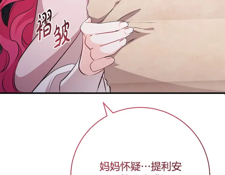 漫画《一切都在孩子脚下》第80话 每个人都很崩溃第129张图