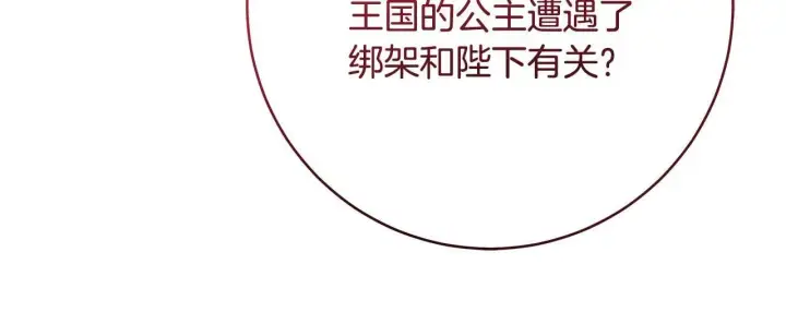 漫画《一切都在孩子脚下》第80话 每个人都很崩溃第130张图