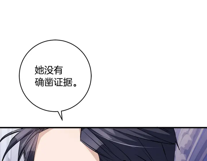 漫画《一切都在孩子脚下》第80话 每个人都很崩溃第131张图