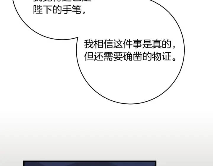 漫画《一切都在孩子脚下》第80话 每个人都很崩溃第134张图