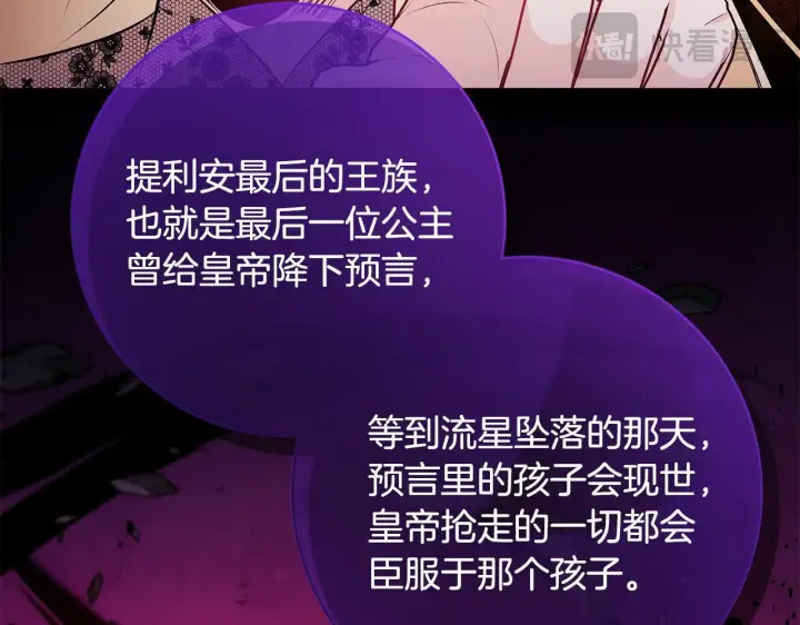 漫画《一切都在孩子脚下》第80话 每个人都很崩溃第138张图