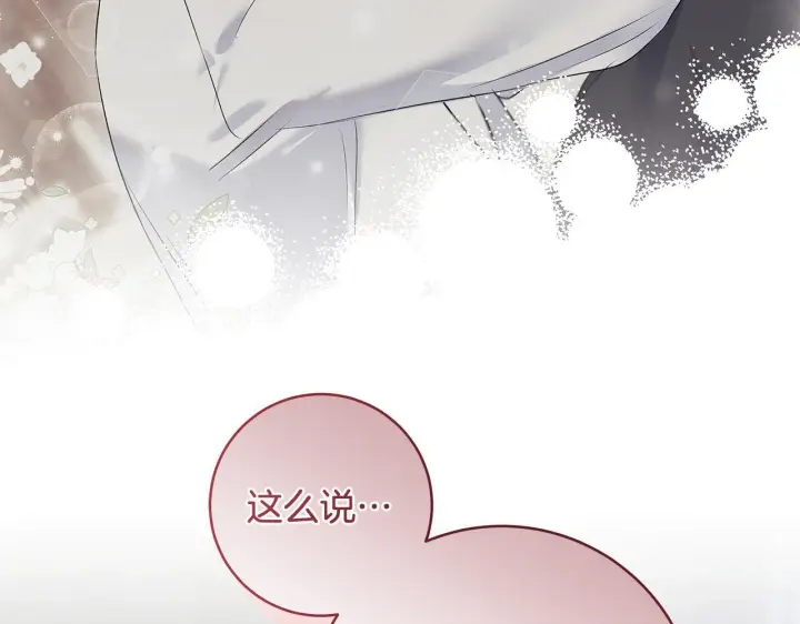 漫画《一切都在孩子脚下》第80话 每个人都很崩溃第153张图