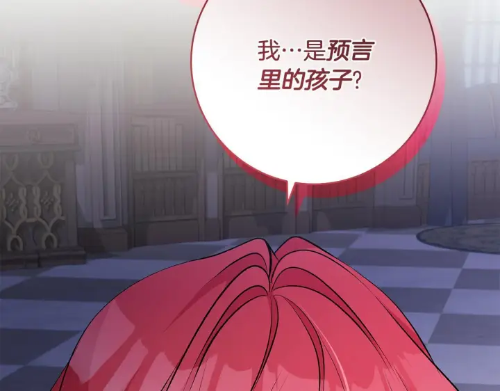漫画《一切都在孩子脚下》第80话 每个人都很崩溃第154张图