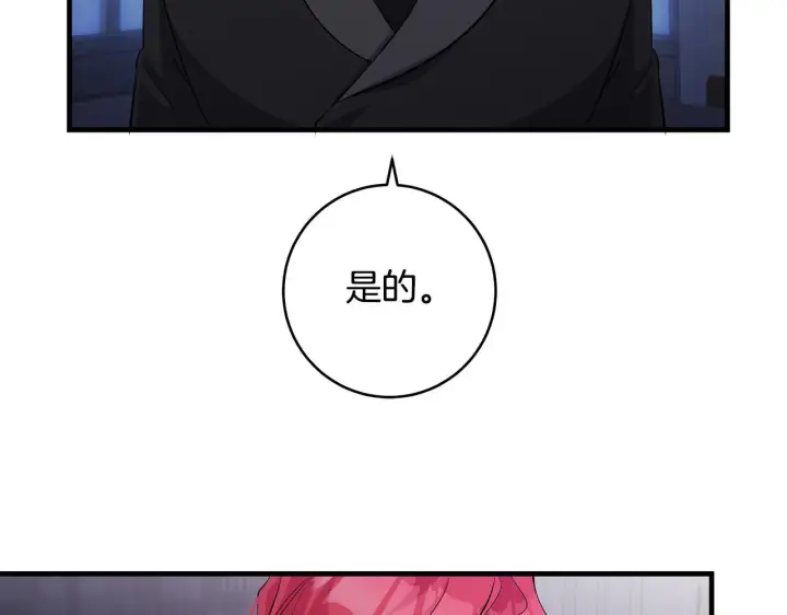 漫画《一切都在孩子脚下》第80话 每个人都很崩溃第158张图