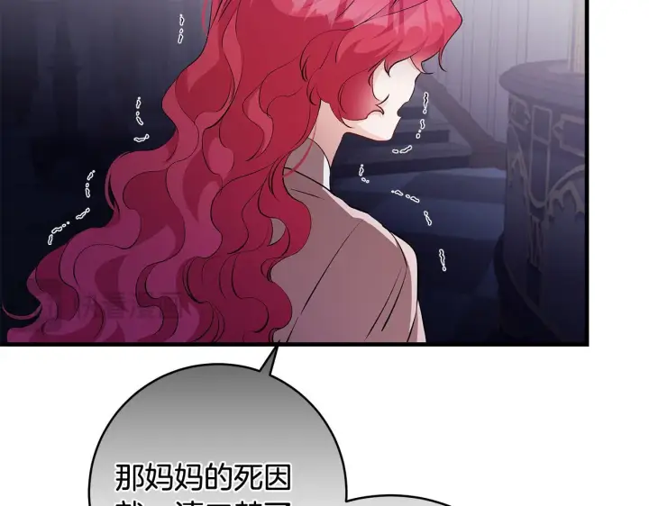 漫画《一切都在孩子脚下》第80话 每个人都很崩溃第159张图