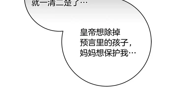 漫画《一切都在孩子脚下》第80话 每个人都很崩溃第160张图