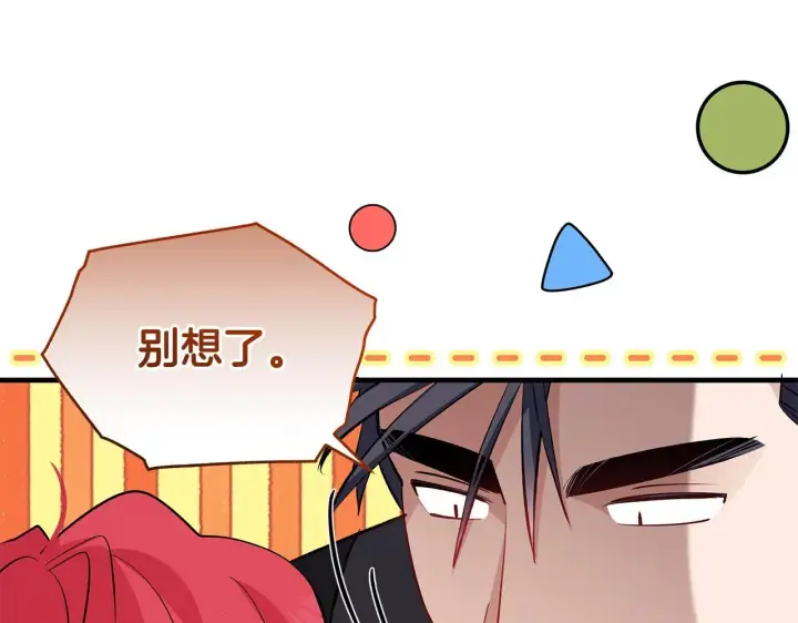 漫画《一切都在孩子脚下》第80话 每个人都很崩溃第161张图