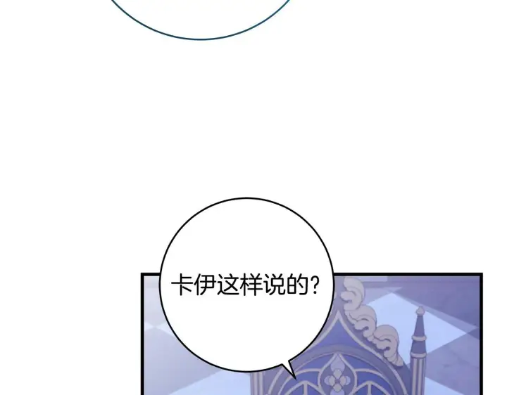 漫画《一切都在孩子脚下》第80话 每个人都很崩溃第164张图
