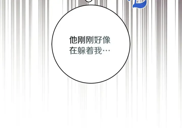 漫画《一切都在孩子脚下》第80话 每个人都很崩溃第17张图