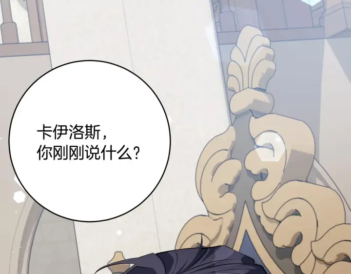 漫画《一切都在孩子脚下》第80话 每个人都很崩溃第170张图
