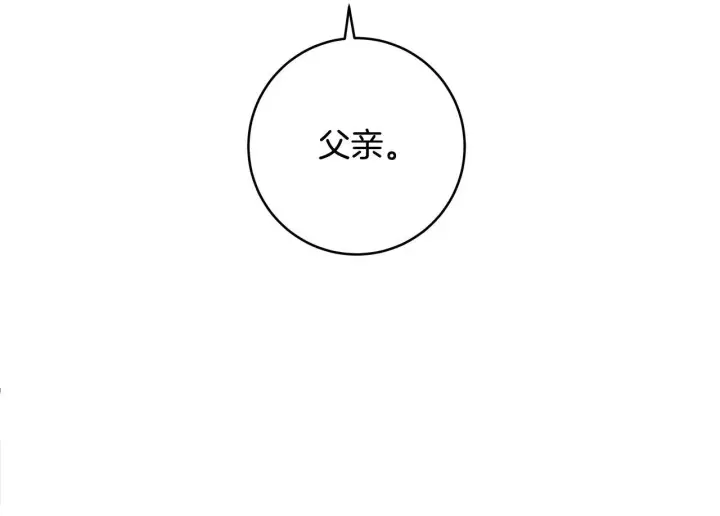漫画《一切都在孩子脚下》第80话 每个人都很崩溃第184张图