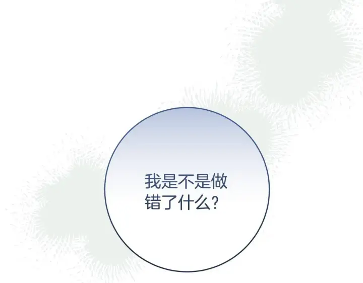 漫画《一切都在孩子脚下》第80话 每个人都很崩溃第29张图