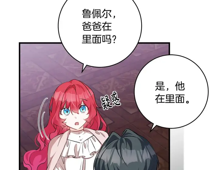 漫画《一切都在孩子脚下》第80话 每个人都很崩溃第34张图