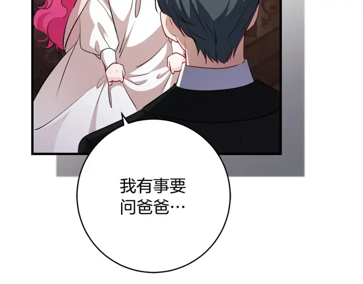 漫画《一切都在孩子脚下》第80话 每个人都很崩溃第35张图