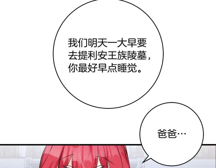 漫画《一切都在孩子脚下》第80话 每个人都很崩溃第40张图