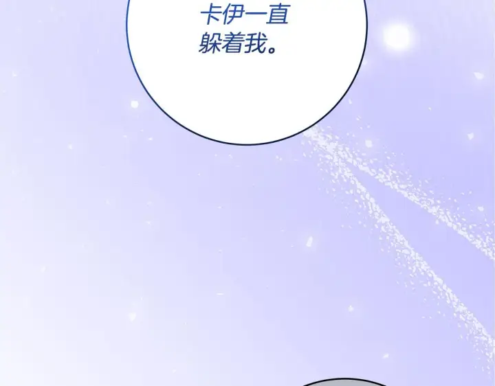 漫画《一切都在孩子脚下》第80话 每个人都很崩溃第43张图