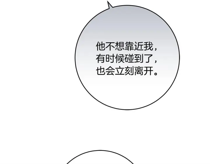 漫画《一切都在孩子脚下》第80话 每个人都很崩溃第46张图