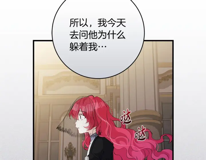 漫画《一切都在孩子脚下》第80话 每个人都很崩溃第47张图