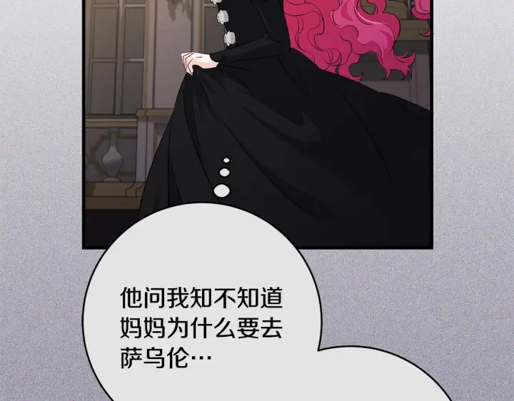 漫画《一切都在孩子脚下》第80话 每个人都很崩溃第48张图