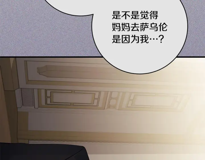 漫画《一切都在孩子脚下》第80话 每个人都很崩溃第49张图