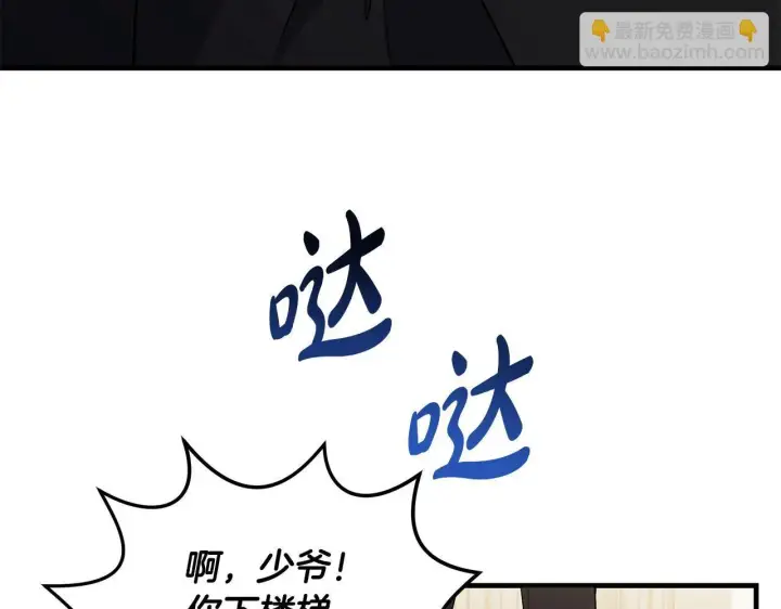 漫画《一切都在孩子脚下》第80话 每个人都很崩溃第5张图
