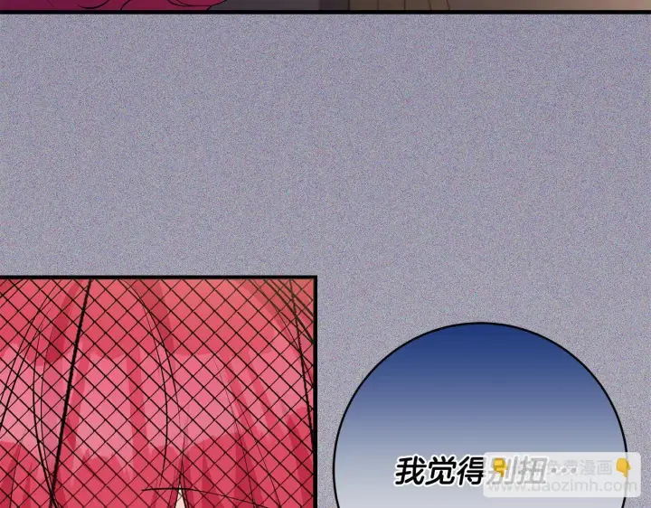 漫画《一切都在孩子脚下》第80话 每个人都很崩溃第52张图