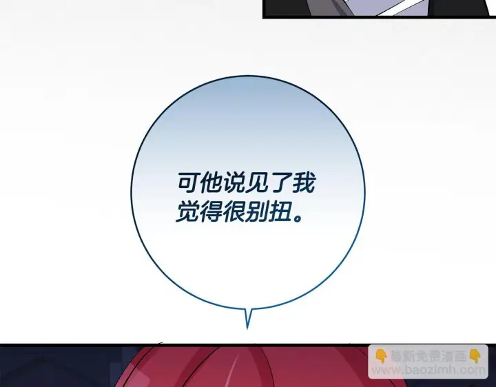漫画《一切都在孩子脚下》第80话 每个人都很崩溃第55张图