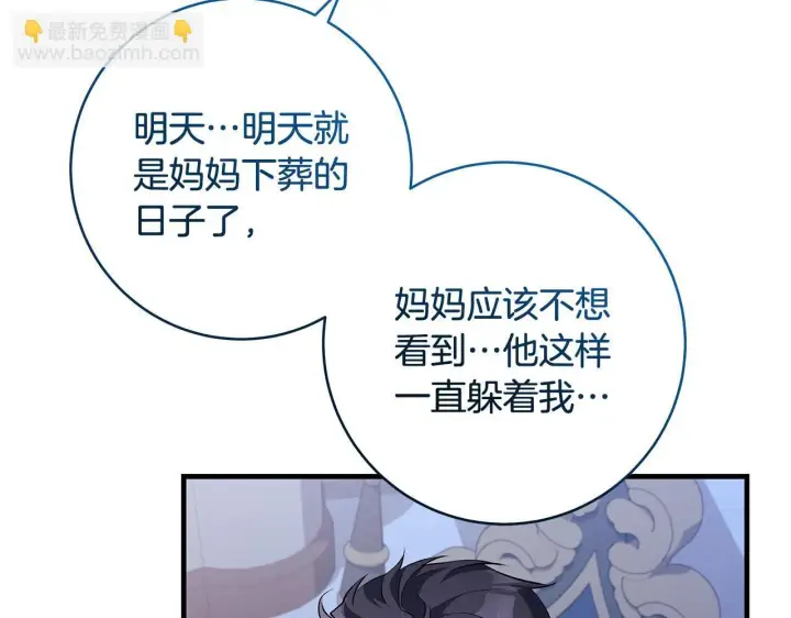 漫画《一切都在孩子脚下》第80话 每个人都很崩溃第57张图