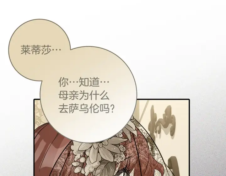 漫画《一切都在孩子脚下》第80话 每个人都很崩溃第61张图