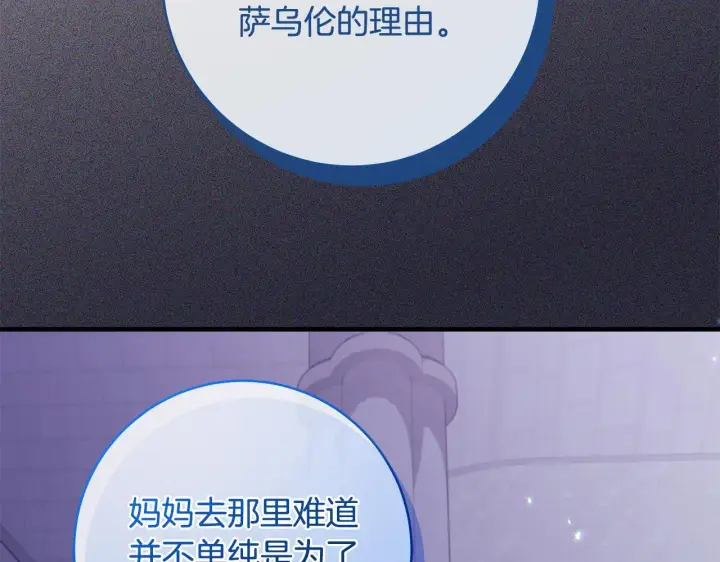 漫画《一切都在孩子脚下》第80话 每个人都很崩溃第63张图