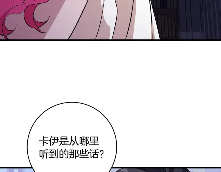 漫画《一切都在孩子脚下》第80话 每个人都很崩溃第66张图