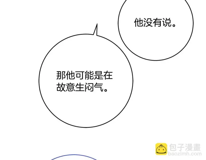 漫画《一切都在孩子脚下》第80话 每个人都很崩溃第68张图