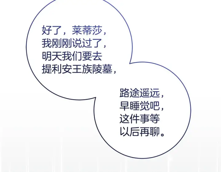 漫画《一切都在孩子脚下》第80话 每个人都很崩溃第69张图