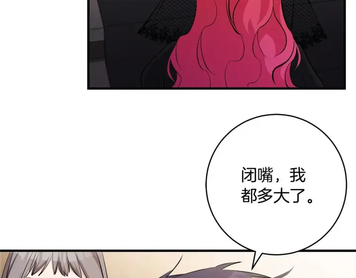 漫画《一切都在孩子脚下》第80话 每个人都很崩溃第7张图
