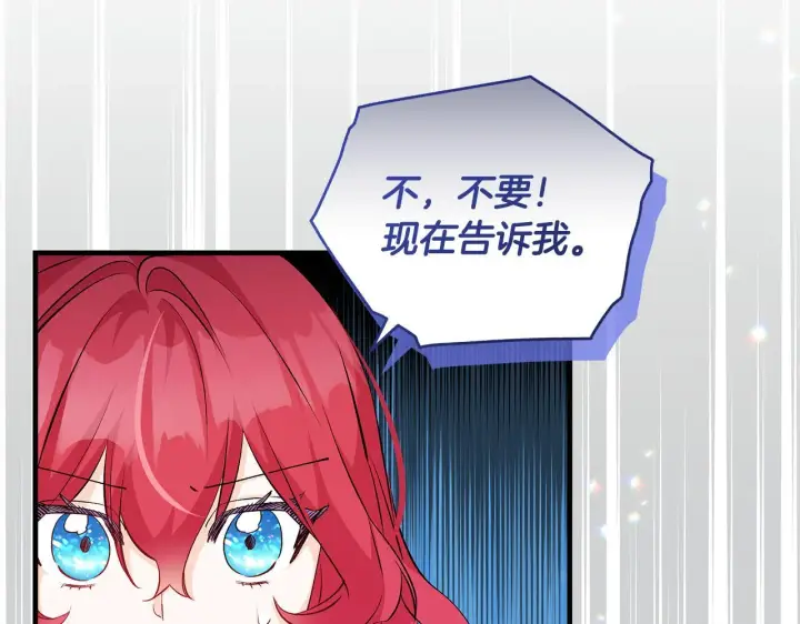 漫画《一切都在孩子脚下》第80话 每个人都很崩溃第70张图