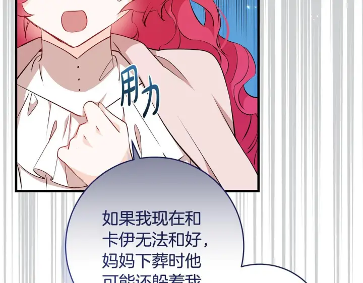 漫画《一切都在孩子脚下》第80话 每个人都很崩溃第71张图
