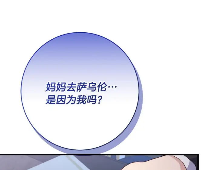 漫画《一切都在孩子脚下》第80话 每个人都很崩溃第74张图