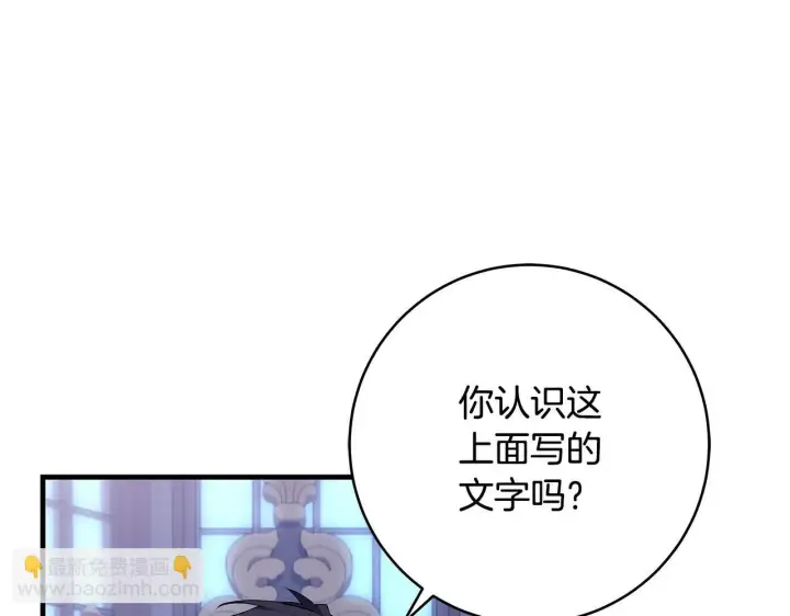 漫画《一切都在孩子脚下》第80话 每个人都很崩溃第83张图