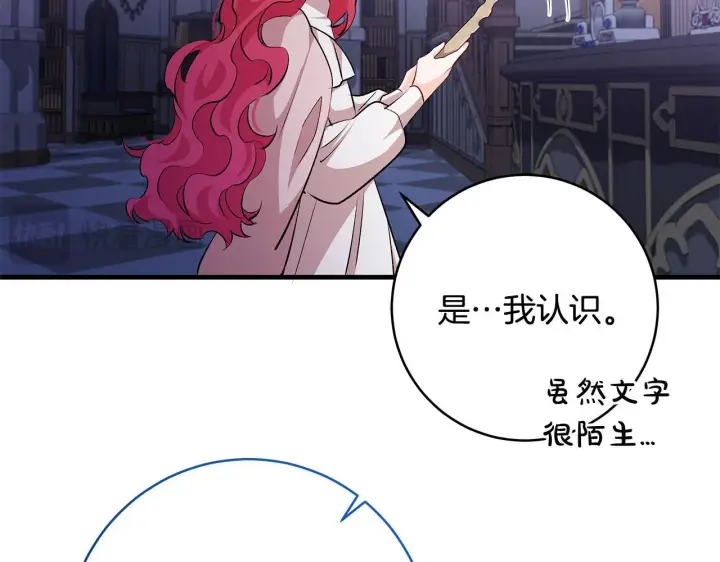 漫画《一切都在孩子脚下》第80话 每个人都很崩溃第86张图