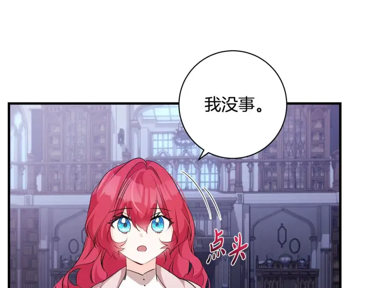 漫画《一切都在孩子脚下》第80话 每个人都很崩溃第88张图
