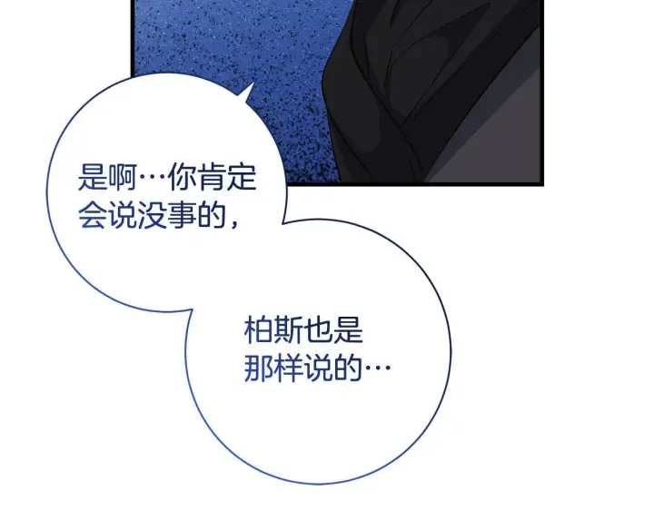 漫画《一切都在孩子脚下》第80话 每个人都很崩溃第91张图