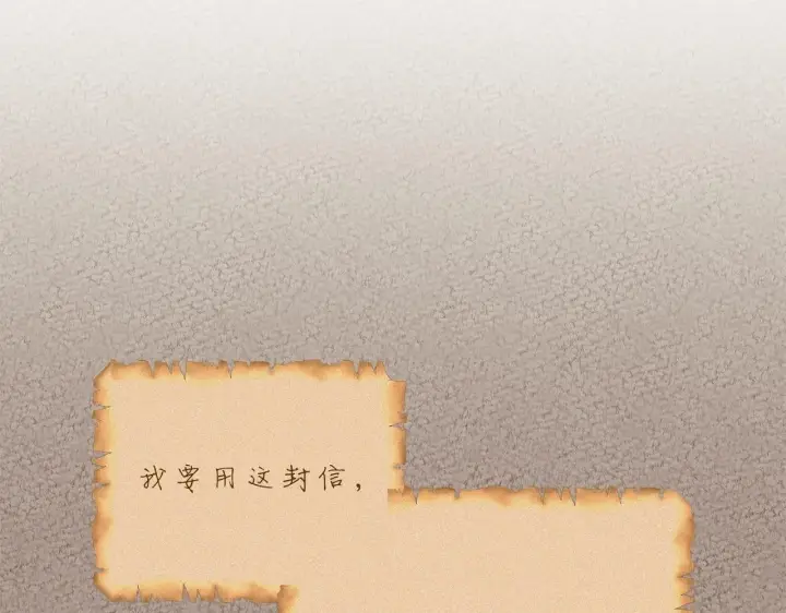 漫画《一切都在孩子脚下》第80话 每个人都很崩溃第94张图