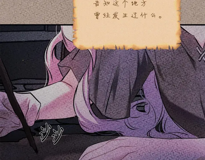 漫画《一切都在孩子脚下》第80话 每个人都很崩溃第95张图
