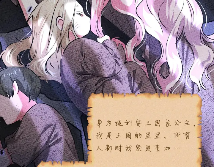 漫画《一切都在孩子脚下》第80话 每个人都很崩溃第98张图