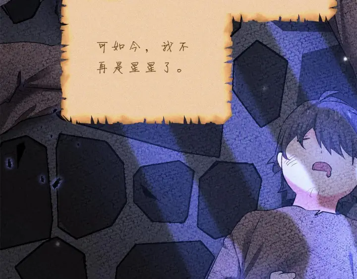 漫画《一切都在孩子脚下》第80话 每个人都很崩溃第99张图
