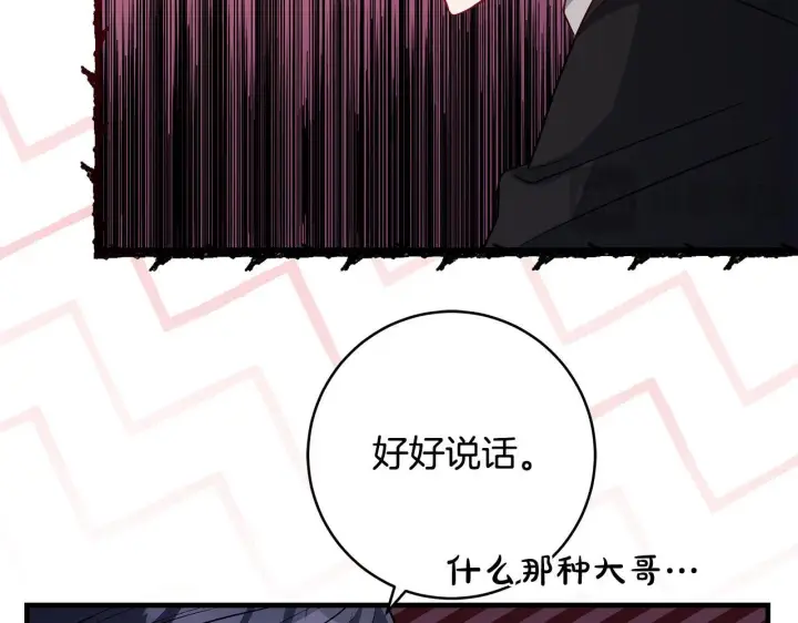 漫画《一切都在孩子脚下》第81话 想变强大的执念第103张图
