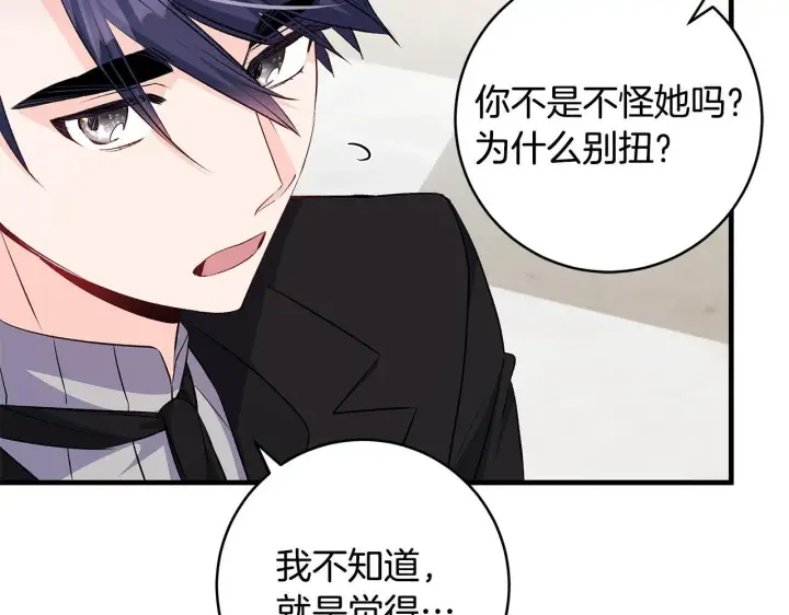 漫画《一切都在孩子脚下》第81话 想变强大的执念第114张图