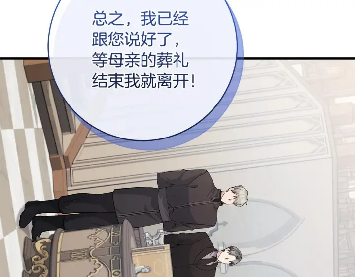 漫画《一切都在孩子脚下》第81话 想变强大的执念第116张图