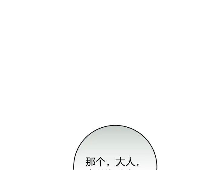 漫画《一切都在孩子脚下》第81话 想变强大的执念第120张图