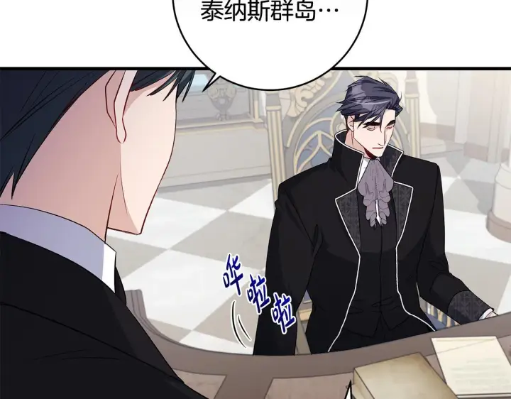 漫画《一切都在孩子脚下》第81话 想变强大的执念第121张图